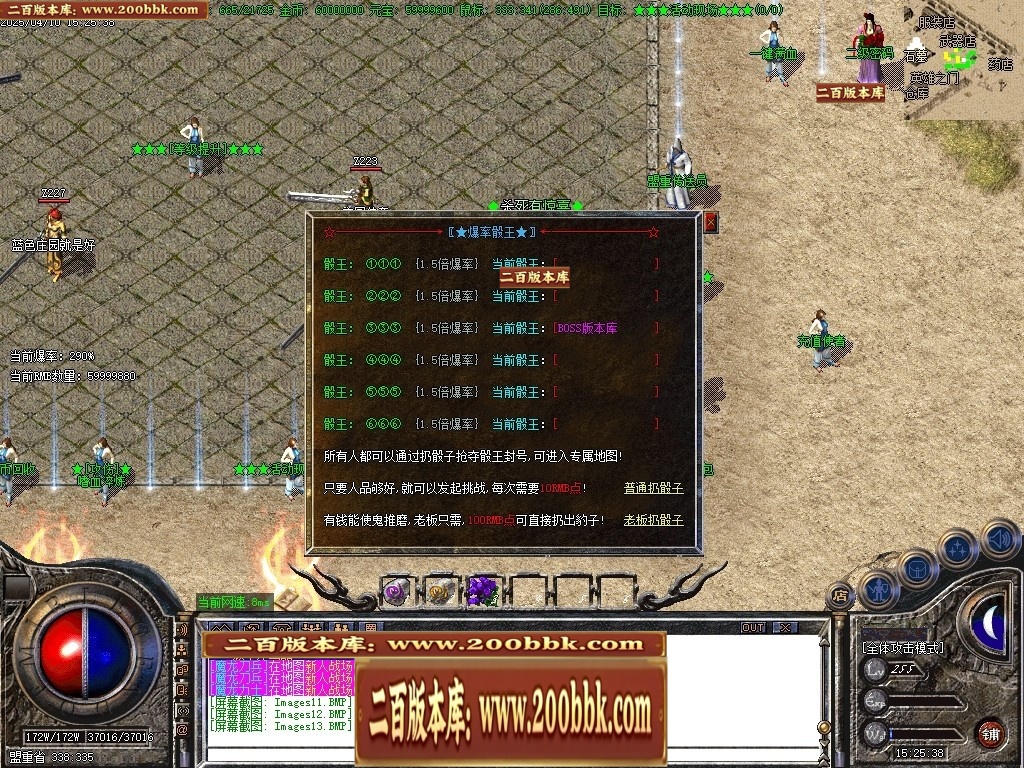 07月再续经典蓝色庄园怀旧三职业传奇私服-传奇单机版-GOM引擎 - GOM