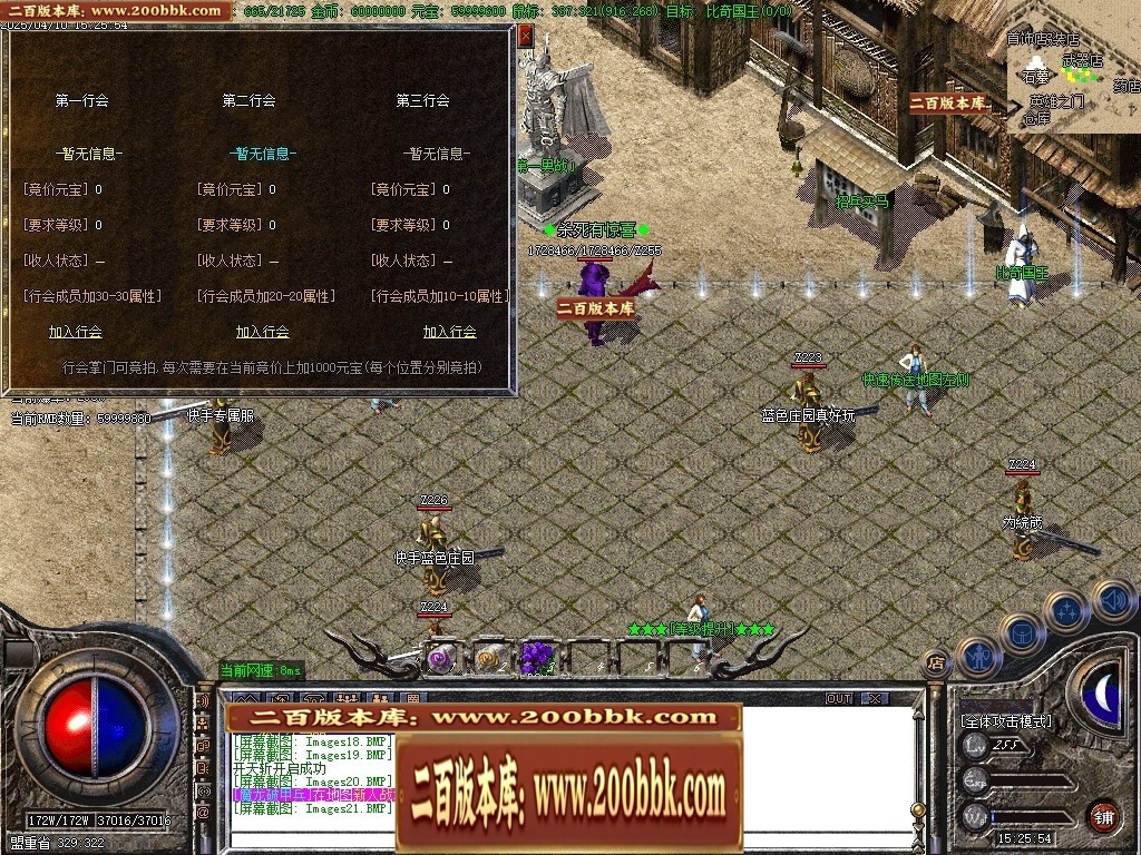 07月再续经典蓝色庄园怀旧三职业传奇私服-传奇单机版-GOM引擎 - GOM
