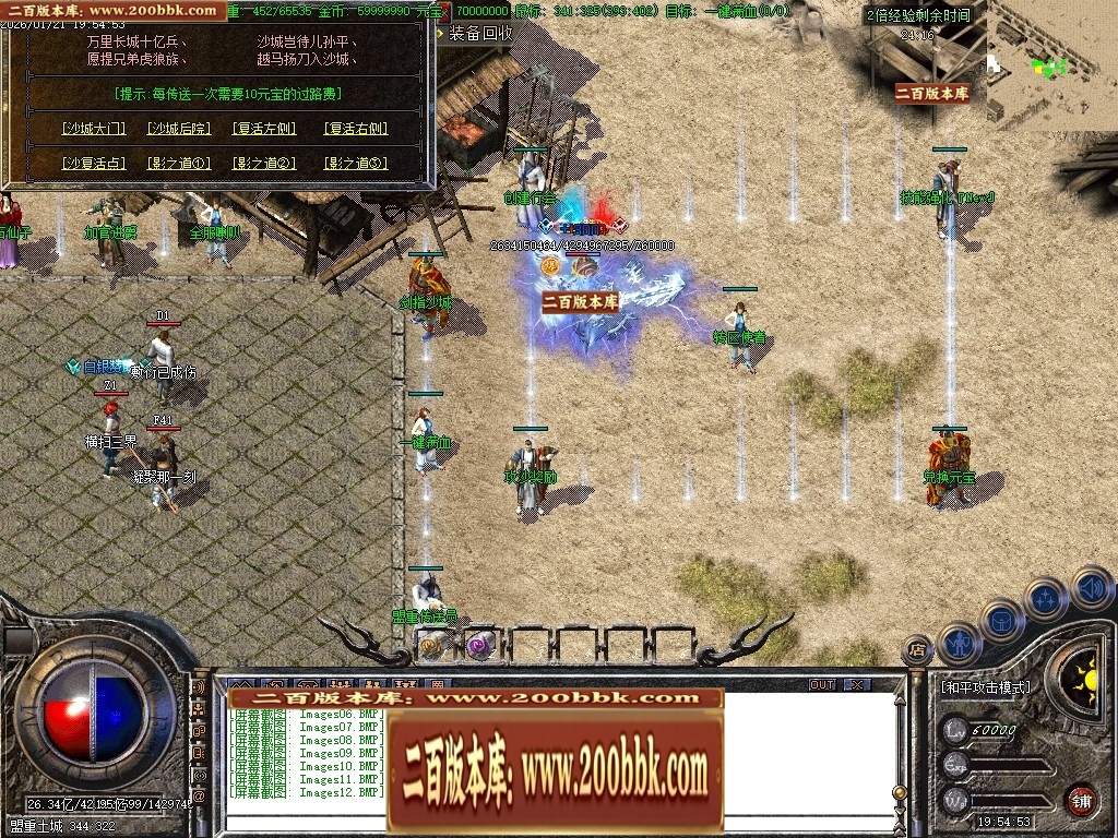 07月1.80天下火龙复古激情三职业传奇素材网-传奇单机版-GOM引擎 - GOM