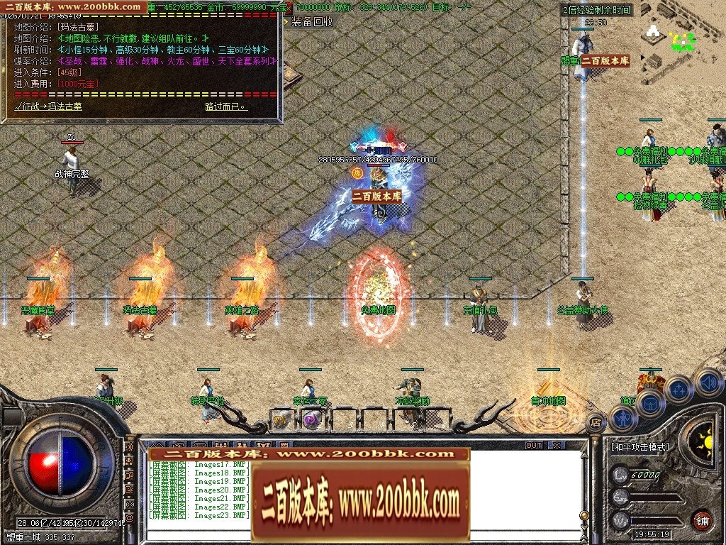 07月1.80天下火龙复古激情三职业传奇素材网-传奇单机版-GOM引擎 - GOM