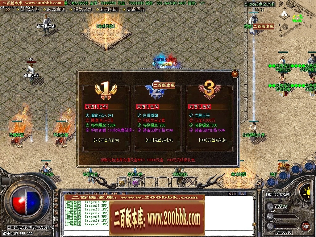 07月1.80天下火龙复古激情三职业传奇素材网-传奇单机版-GOM引擎 - GOM