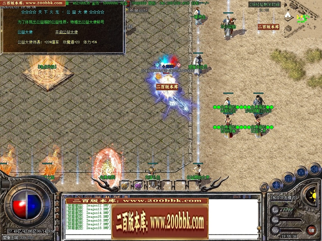 07月1.80天下火龙复古激情三职业传奇素材网-传奇单机版-GOM引擎 - GOM