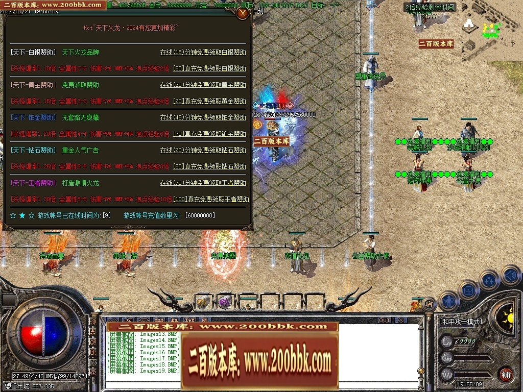 07月1.80天下火龙复古激情三职业传奇素材网-传奇单机版-GOM引擎 - GOM