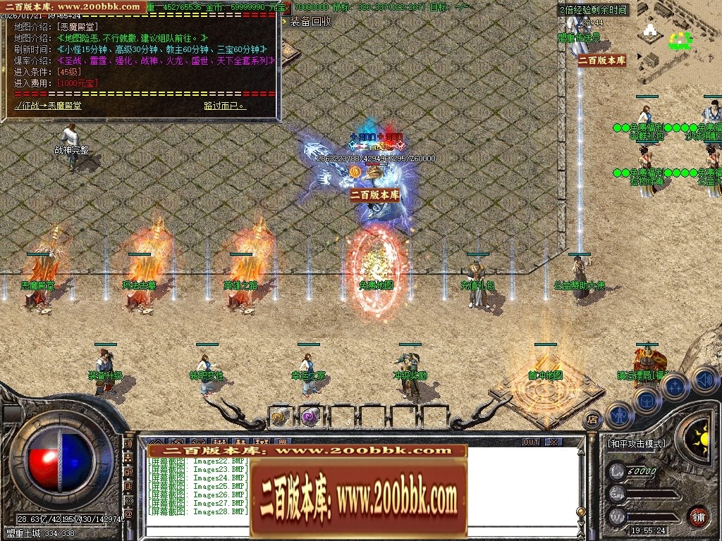 07月1.80天下火龙复古激情三职业传奇素材网-传奇单机版-GOM引擎 - GOM