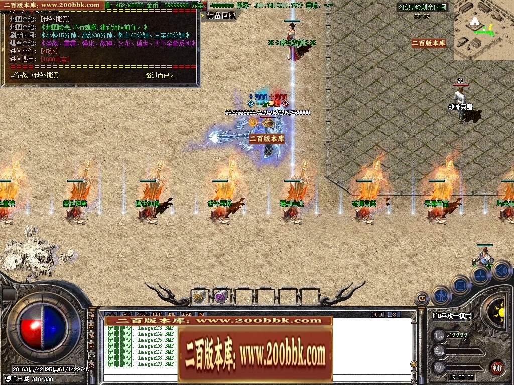 07月1.80天下火龙复古激情三职业传奇素材网-传奇单机版-GOM引擎 - GOM
