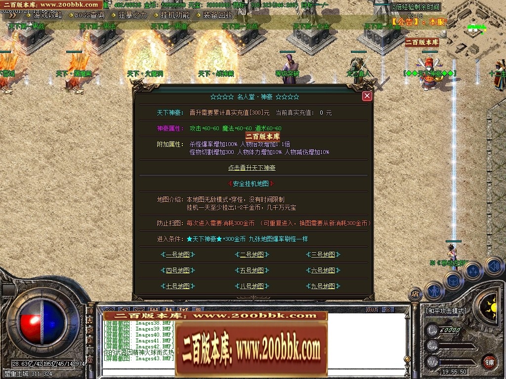 07月1.80天下火龙复古激情三职业传奇素材网-传奇单机版-GOM引擎 - GOM