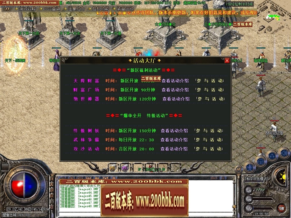 07月1.80天下火龙复古激情三职业传奇素材网-传奇单机版-GOM引擎 - GOM