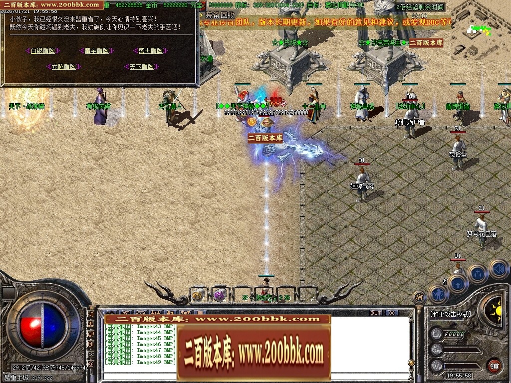 07月1.80天下火龙复古激情三职业传奇素材网-传奇单机版-GOM引擎 - GOM