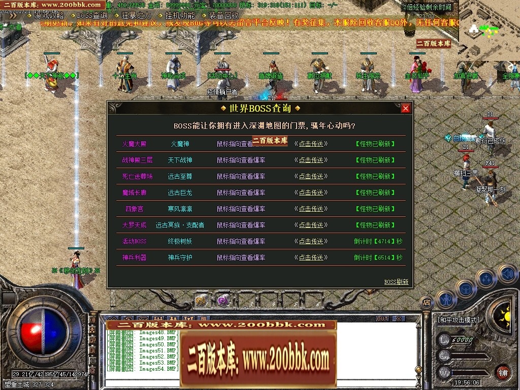 07月1.80天下火龙复古激情三职业传奇素材网-传奇单机版-GOM引擎 - GOM