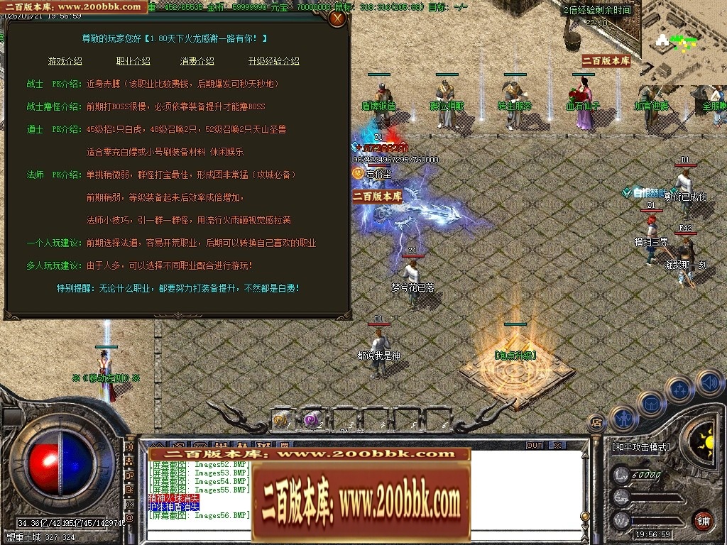 07月1.80天下火龙复古激情三职业传奇素材网-传奇单机版-GOM引擎 - GOM