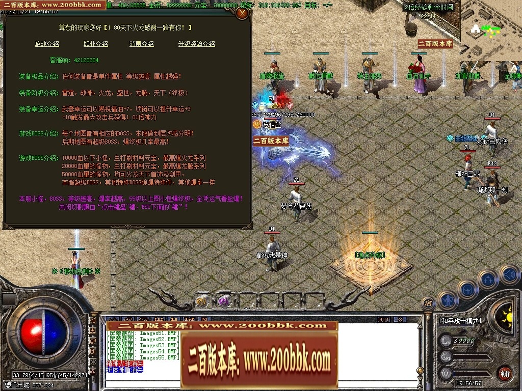 07月1.80天下火龙复古激情三职业传奇素材网-传奇单机版-GOM引擎 - GOM