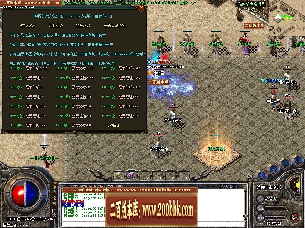 07月1.80天下火龙复古激情三职业传奇素材网-传奇单机版-GOM引擎 - GOM