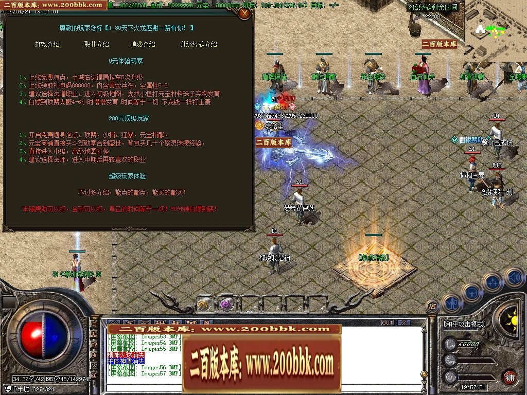 07月1.80天下火龙复古激情三职业传奇素材网-传奇单机版-GOM引擎 - GOM