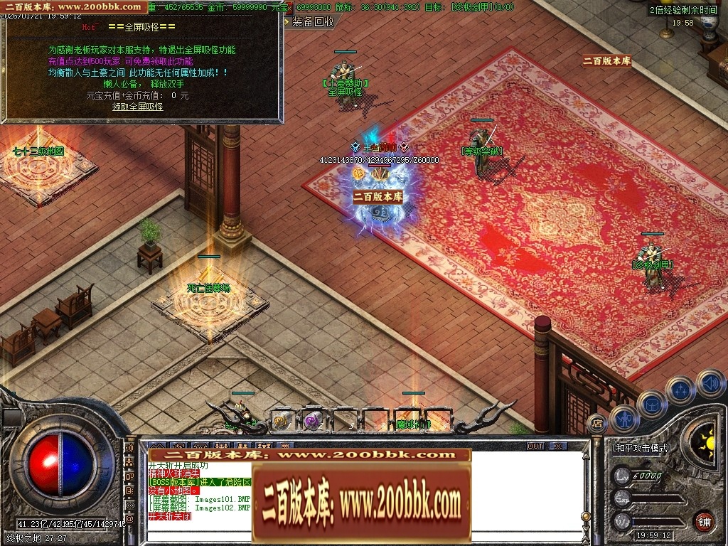07月1.80天下火龙复古激情三职业传奇素材网-传奇单机版-GOM引擎 - GOM