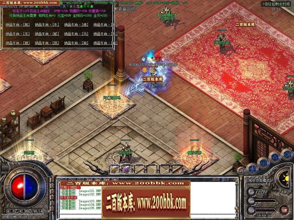 07月1.80天下火龙复古激情三职业传奇素材网-传奇单机版-GOM引擎 - GOM