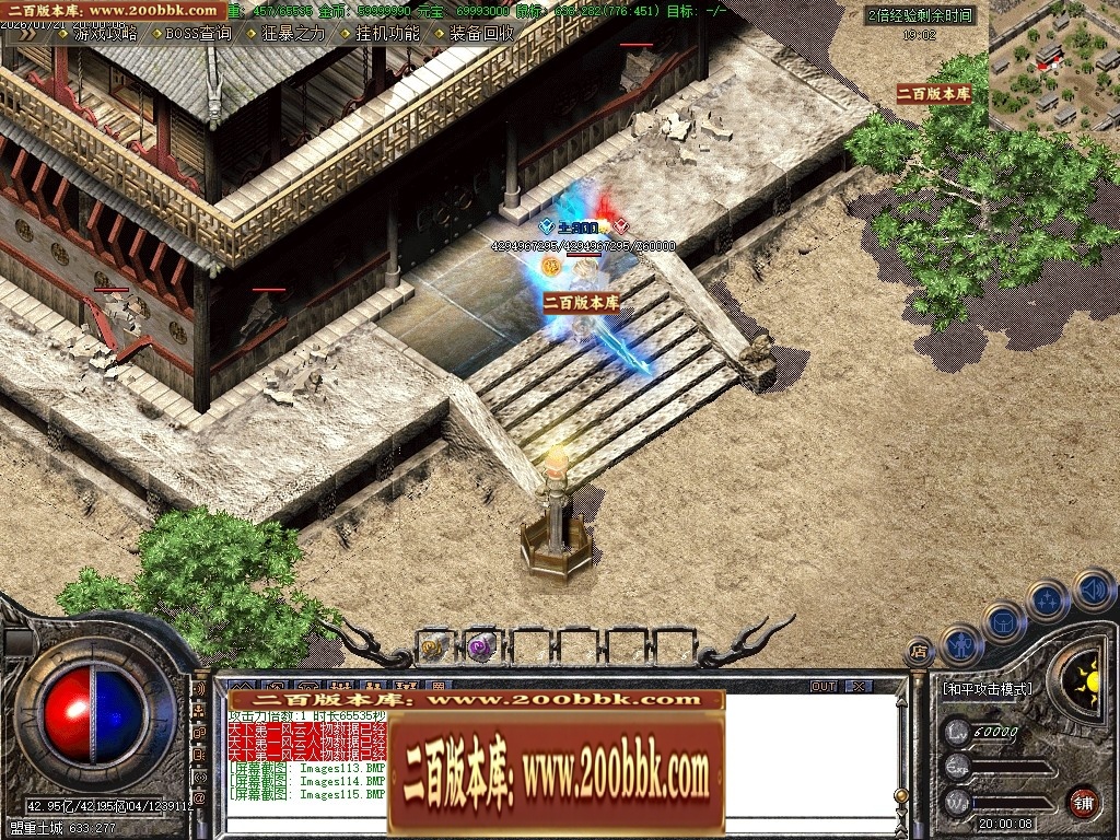 07月1.80天下火龙复古激情三职业传奇素材网-传奇单机版-GOM引擎 - GOM