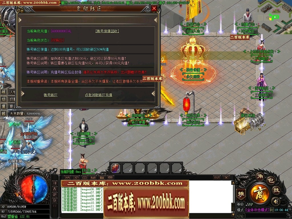 07月轩辕神器之赤霄归来攻速单职业服务端-五大陆-传奇单机版-GOM引擎 - GOM