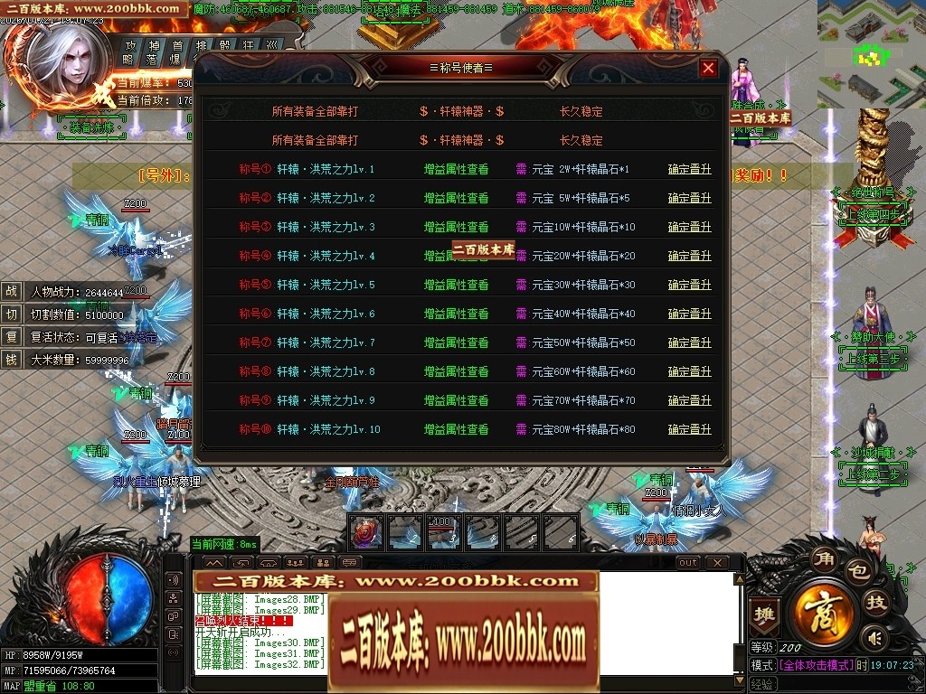07月轩辕神器之赤霄归来攻速单职业服务端-五大陆-传奇单机版-GOM引擎 - GOM
