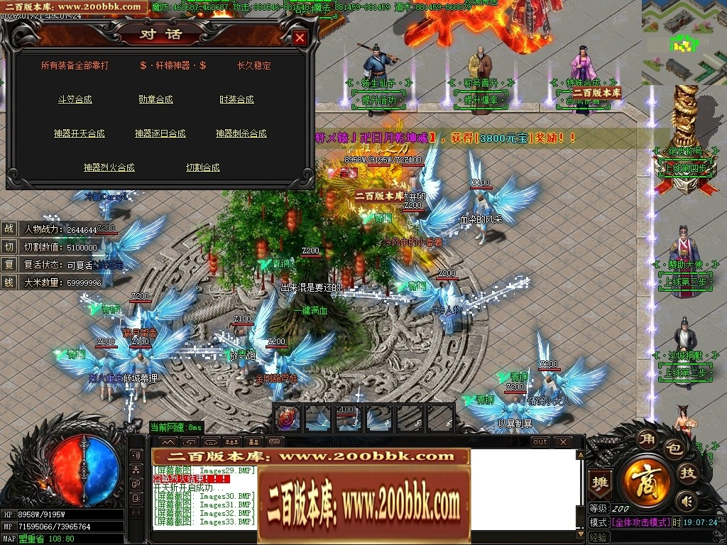 07月轩辕神器之赤霄归来攻速单职业服务端-五大陆-传奇单机版-GOM引擎 - GOM