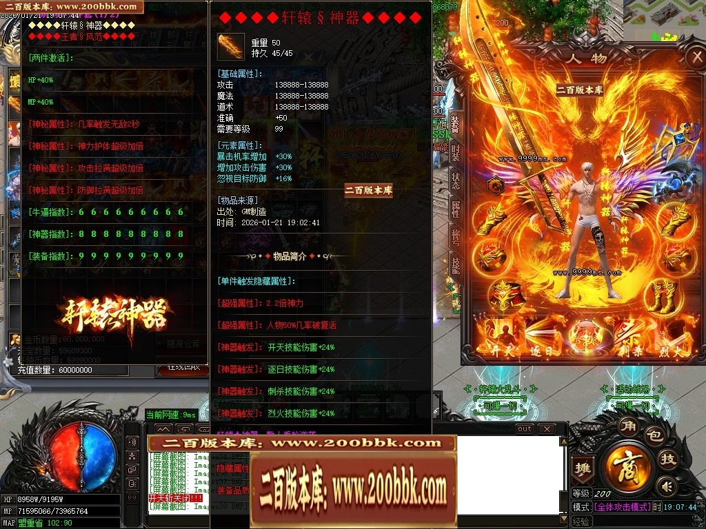 07月轩辕神器之赤霄归来攻速单职业服务端-五大陆-传奇单机版-GOM引擎 - GOM
