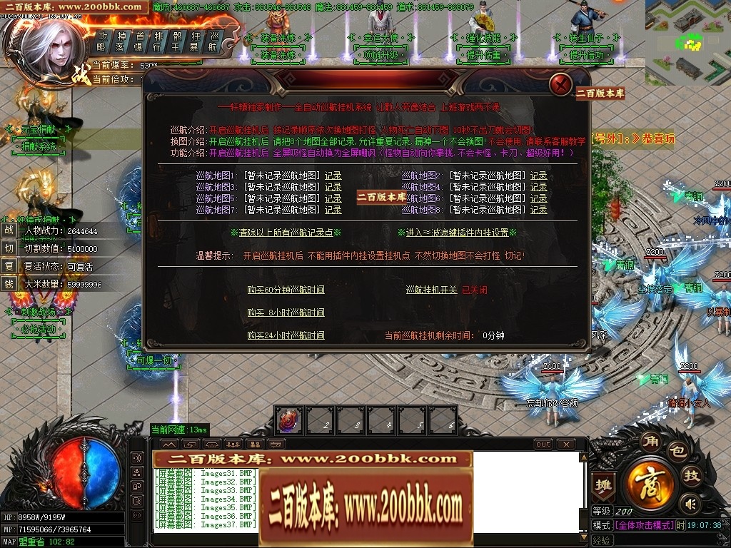 07月轩辕神器之赤霄归来攻速单职业服务端-五大陆-传奇单机版-GOM引擎 - GOM