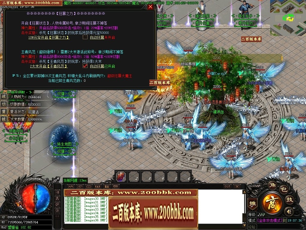 07月轩辕神器之赤霄归来攻速单职业服务端-五大陆-传奇单机版-GOM引擎 - GOM