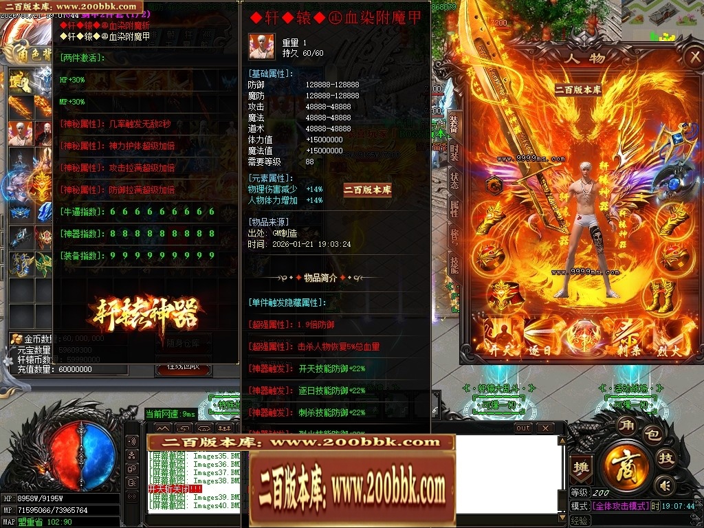 07月轩辕神器之赤霄归来攻速单职业服务端-五大陆-传奇单机版-GOM引擎 - GOM