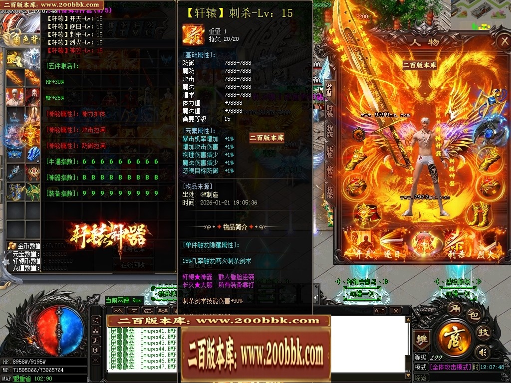 07月轩辕神器之赤霄归来攻速单职业服务端-五大陆-传奇单机版-GOM引擎 - GOM