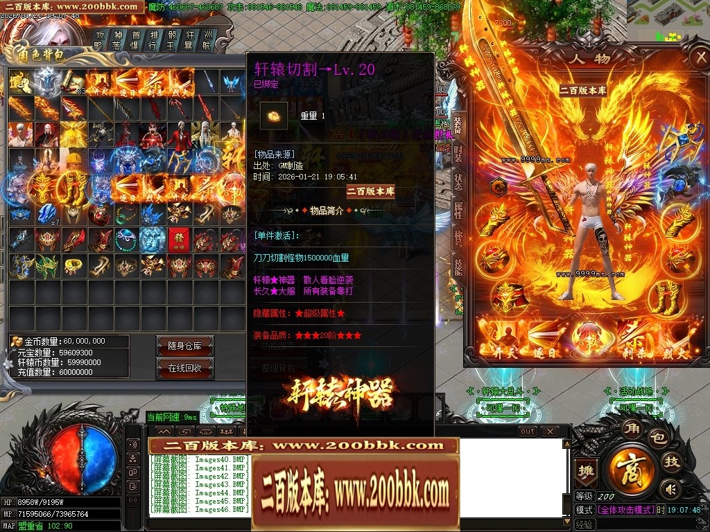 07月轩辕神器之赤霄归来攻速单职业服务端-五大陆-传奇单机版-GOM引擎 - GOM