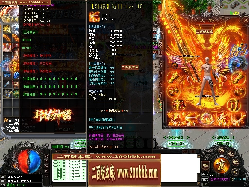 07月轩辕神器之赤霄归来攻速单职业服务端-五大陆-传奇单机版-GOM引擎 - GOM