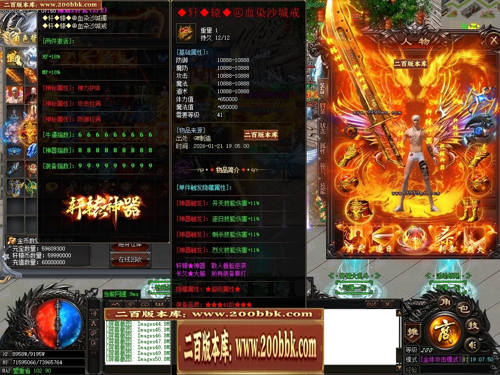 07月轩辕神器之赤霄归来攻速单职业服务端-五大陆-传奇单机版-GOM引擎 - GOM