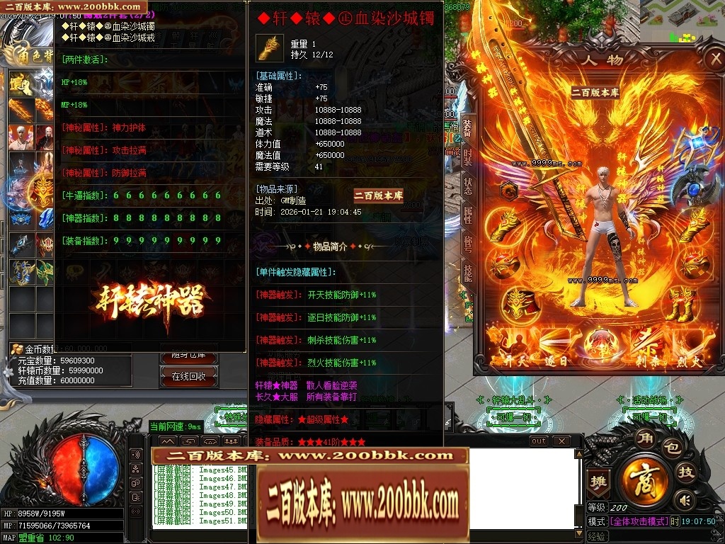 07月轩辕神器之赤霄归来攻速单职业服务端-五大陆-传奇单机版-GOM引擎 - GOM