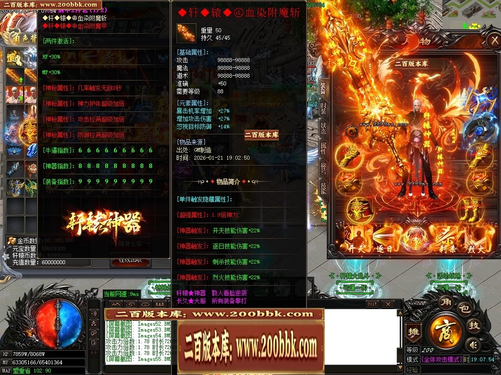 07月轩辕神器之赤霄归来攻速单职业服务端-五大陆-传奇单机版-GOM引擎 - GOM