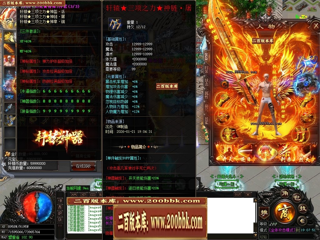 07月轩辕神器之赤霄归来攻速单职业服务端-五大陆-传奇单机版-GOM引擎 - GOM