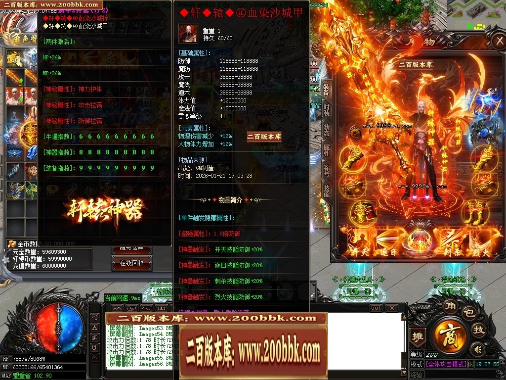 07月轩辕神器之赤霄归来攻速单职业服务端-五大陆-传奇单机版-GOM引擎 - GOM