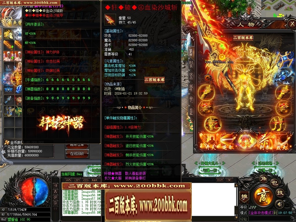 07月轩辕神器之赤霄归来攻速单职业服务端-五大陆-传奇单机版-GOM引擎 - GOM