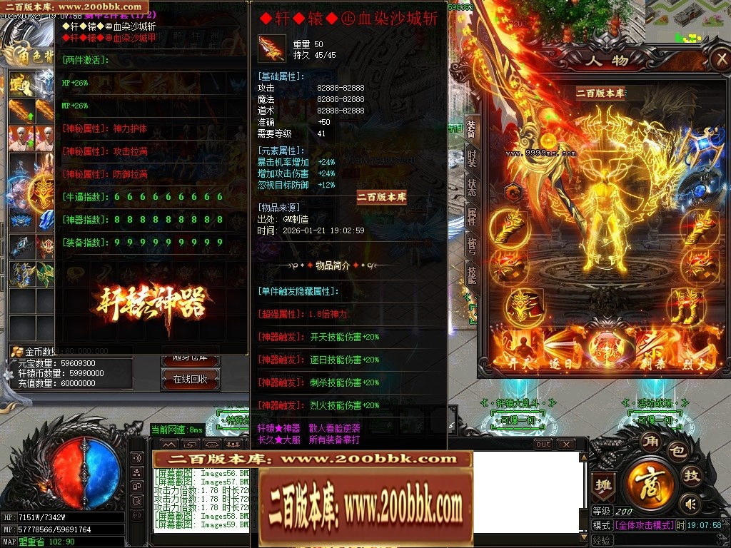 07月轩辕神器之赤霄归来攻速单职业服务端-五大陆-传奇单机版-GOM引擎 - GOM