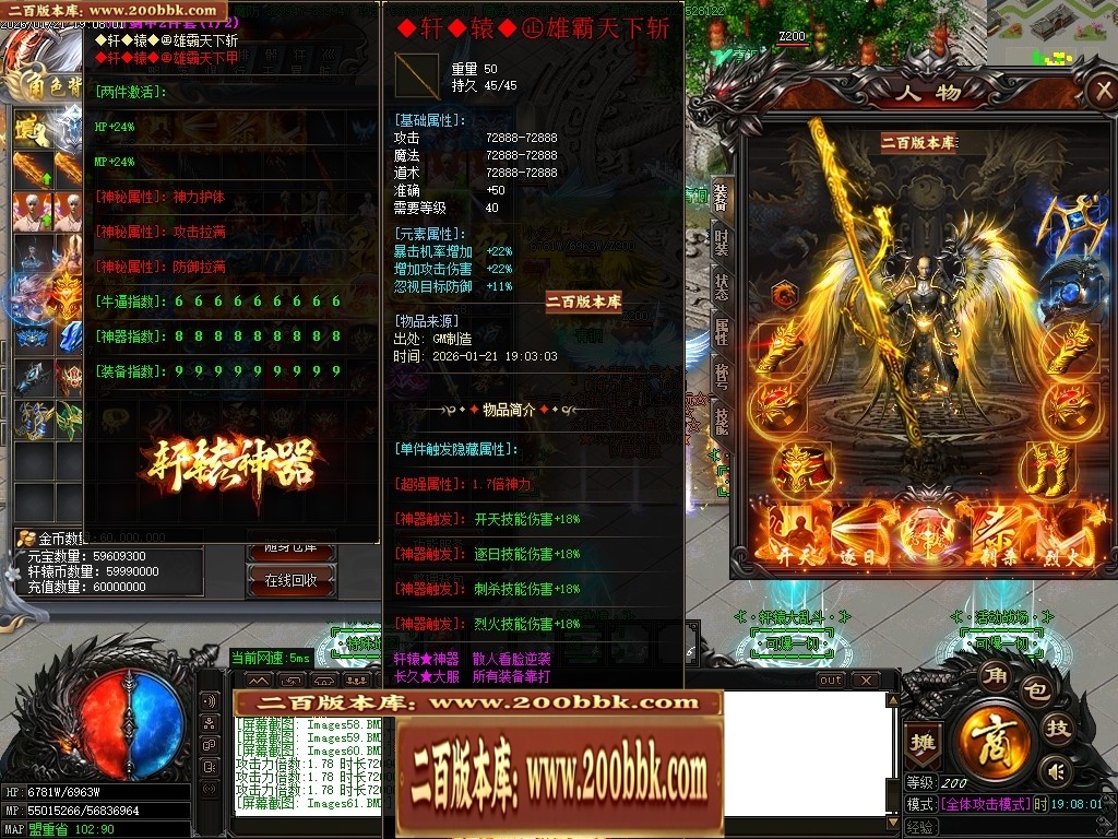 07月轩辕神器之赤霄归来攻速单职业服务端-五大陆-传奇单机版-GOM引擎 - GOM