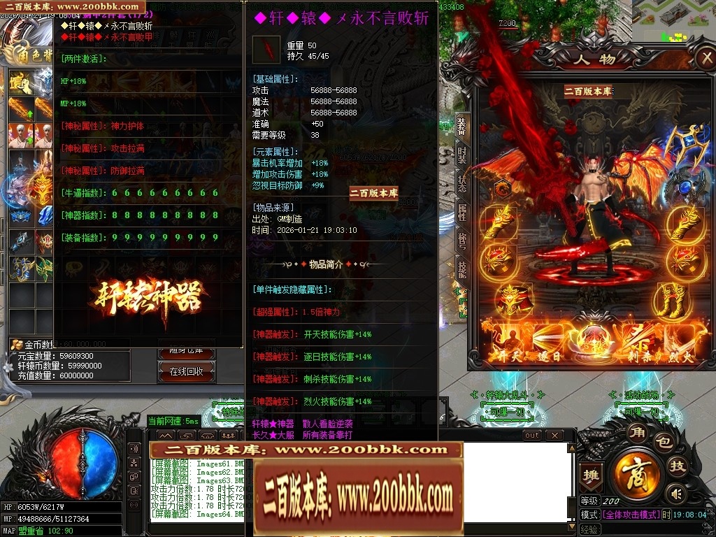 07月轩辕神器之赤霄归来攻速单职业服务端-五大陆-传奇单机版-GOM引擎 - GOM