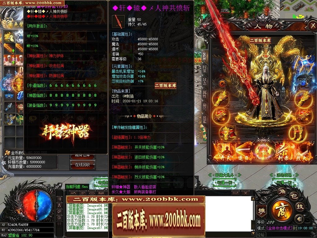 07月轩辕神器之赤霄归来攻速单职业服务端-五大陆-传奇单机版-GOM引擎 - GOM