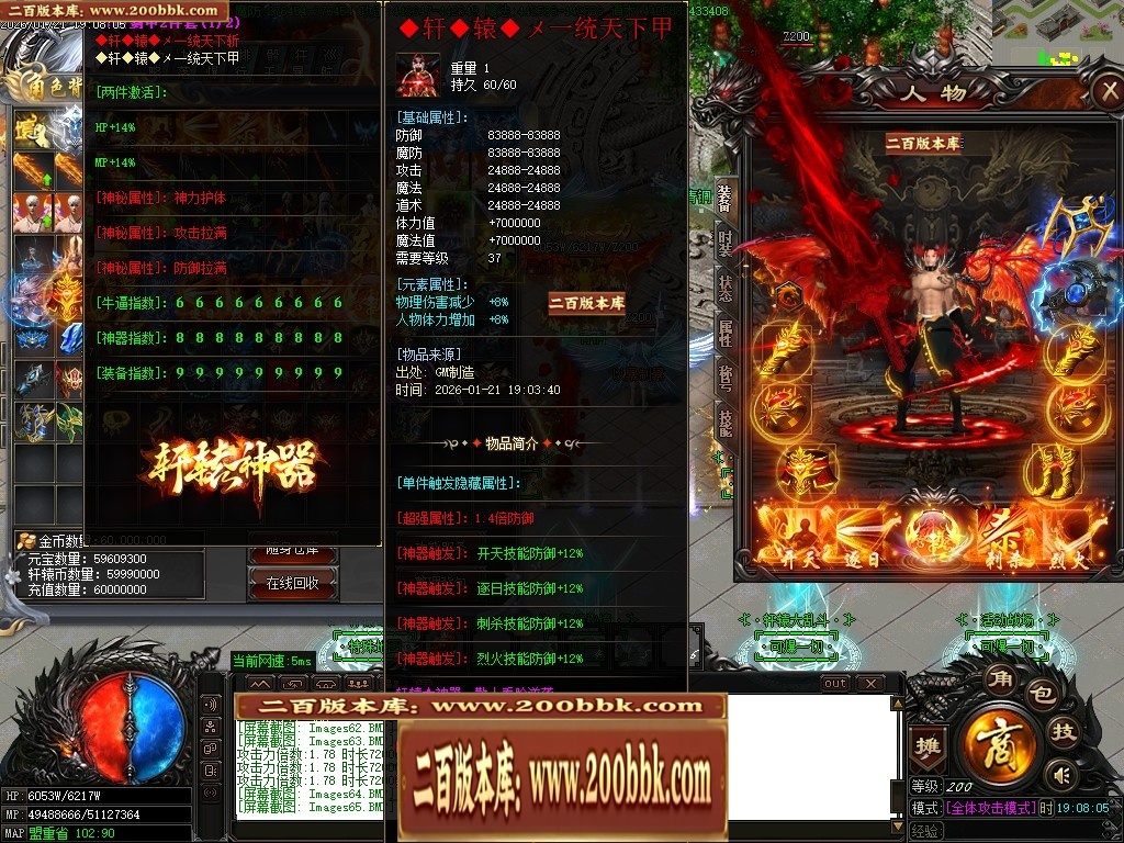 07月轩辕神器之赤霄归来攻速单职业服务端-五大陆-传奇单机版-GOM引擎 - GOM