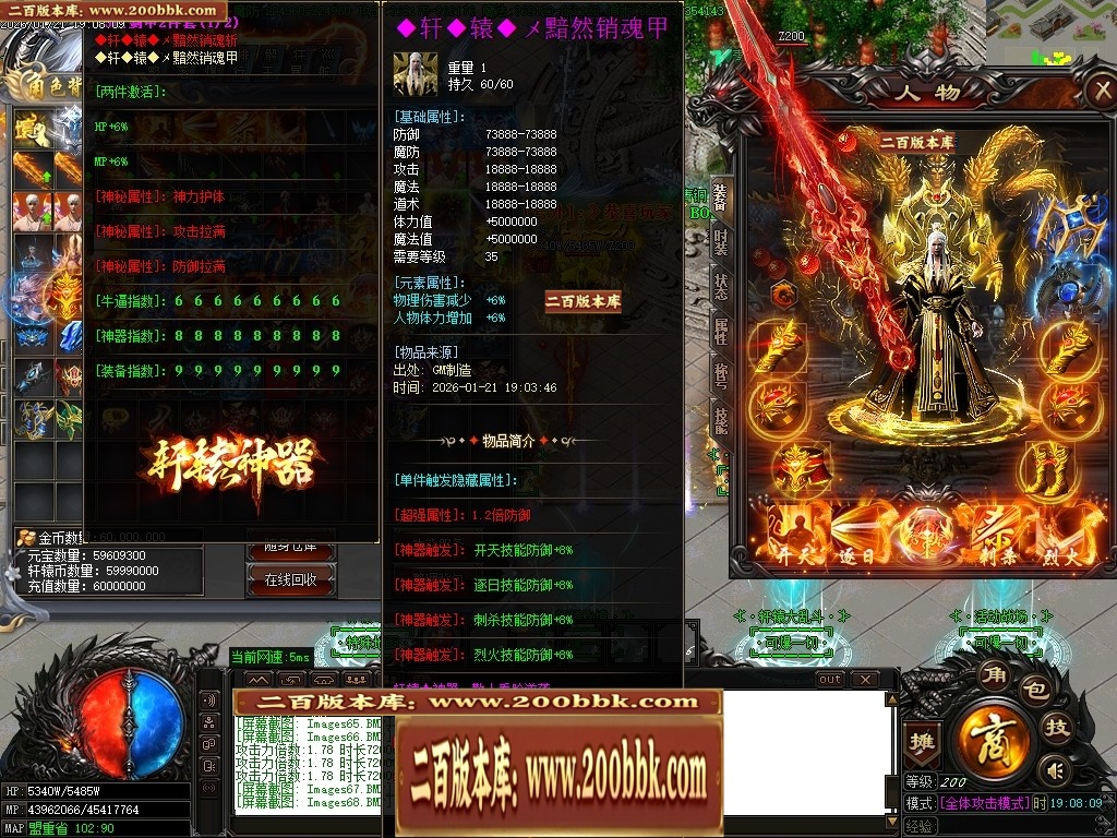 07月轩辕神器之赤霄归来攻速单职业服务端-五大陆-传奇单机版-GOM引擎 - GOM