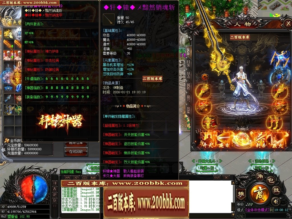 07月轩辕神器之赤霄归来攻速单职业服务端-五大陆-传奇单机版-GOM引擎 - GOM