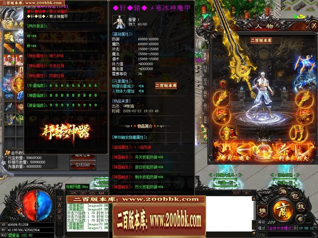 07月轩辕神器之赤霄归来攻速单职业服务端-五大陆-传奇单机版-GOM引擎 - GOM