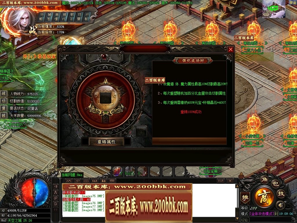 07月轩辕神器之赤霄归来攻速单职业服务端-五大陆-传奇单机版-GOM引擎 - GOM