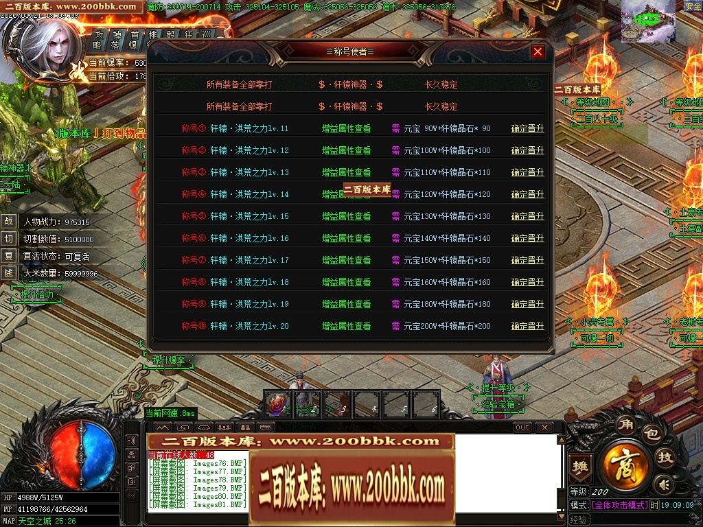 07月轩辕神器之赤霄归来攻速单职业服务端-五大陆-传奇单机版-GOM引擎 - GOM