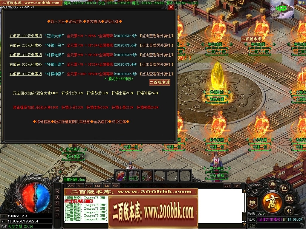 07月轩辕神器之赤霄归来攻速单职业服务端-五大陆-传奇单机版-GOM引擎 - GOM