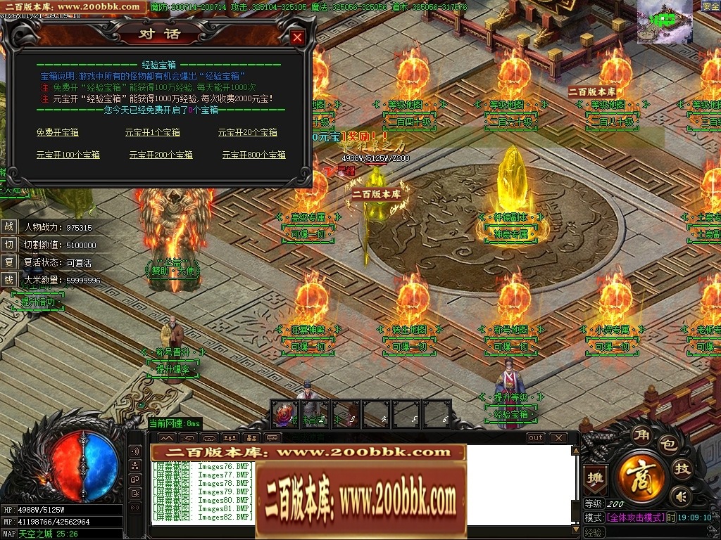 07月轩辕神器之赤霄归来攻速单职业服务端-五大陆-传奇单机版-GOM引擎 - GOM