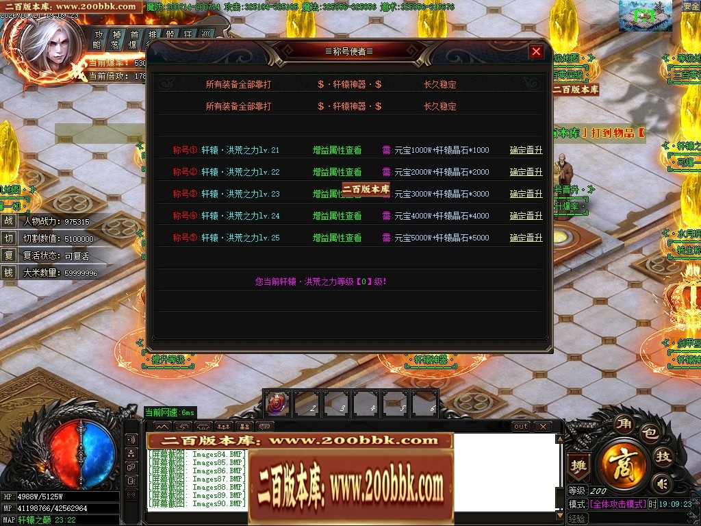 07月轩辕神器之赤霄归来攻速单职业服务端-五大陆-传奇单机版-GOM引擎 - GOM