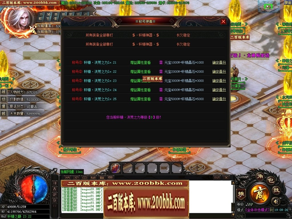 07月轩辕神器之赤霄归来攻速单职业服务端-五大陆-传奇单机版-GOM引擎 - GOM
